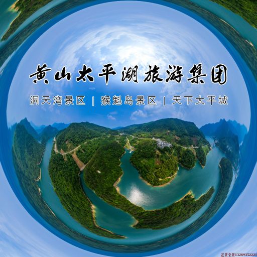 涪城720全景拍摄