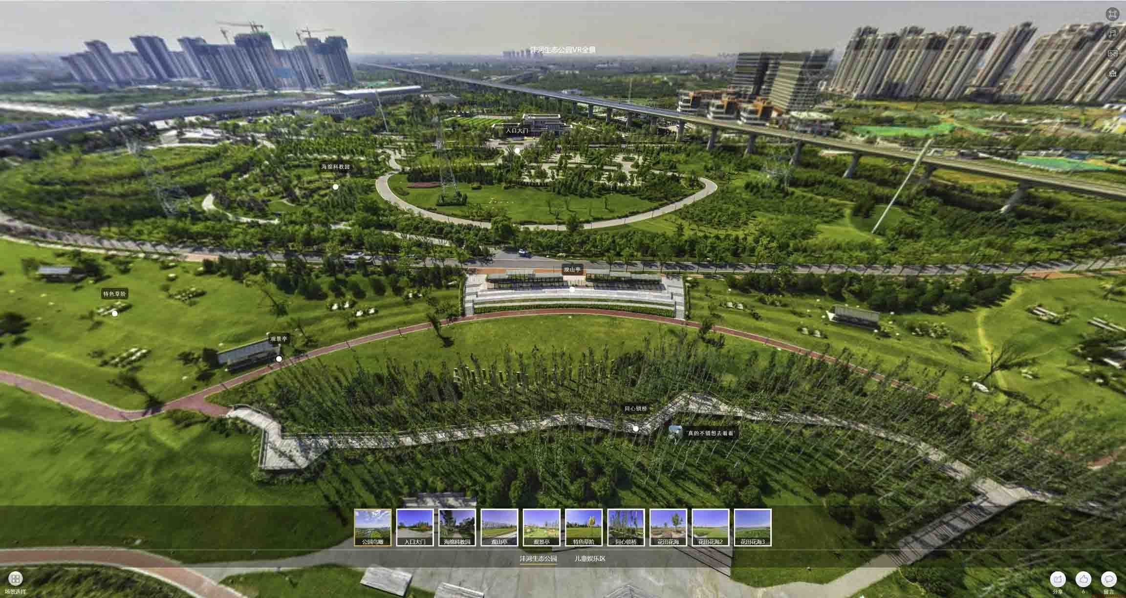 涪城VR全景体验：身临其境的沉浸式感受在手绘地图中的创新应用